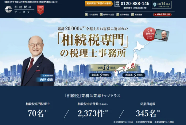 税理士法人チェスター、創業16周年を迎え新たな労働環境改革を発表