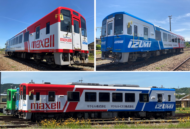 平成筑豊鉄道にマクセルとマクセルイズミのロゴをデザインした「#マクセル号」が登場
