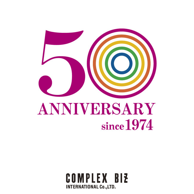 株式会社コンプレックス・ビズ・インターナショナル 創立50周年