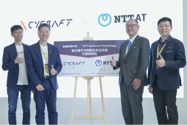 AI技術による迅速なセキュリティサービスを実現する台湾のCyCraftとの協業を発表