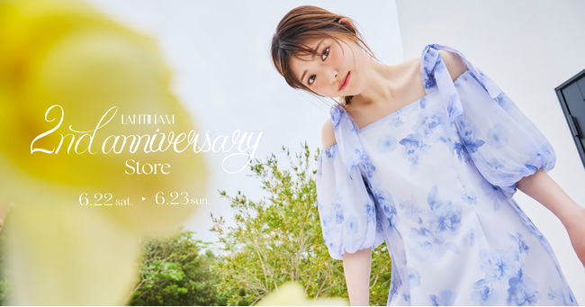 松村沙友理がプロデュースするブランド「Lantinam」の2周年を記念して東京・明治神宮前にて「2nd ANNIVERSARY store」を開催！