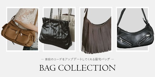 【Re:EDIT（リエディ）】普段のコーデをアップデートしてくれる最旬バッグコレクションの一般発売が5/17(金)12:00～スタート！