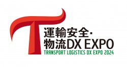 運輸・物流業界のDXを”安全”から考える！「運輸安全・物流DX EXPO 2024」5月29日(水)～31日(金)に東京ビッグサイトで開催