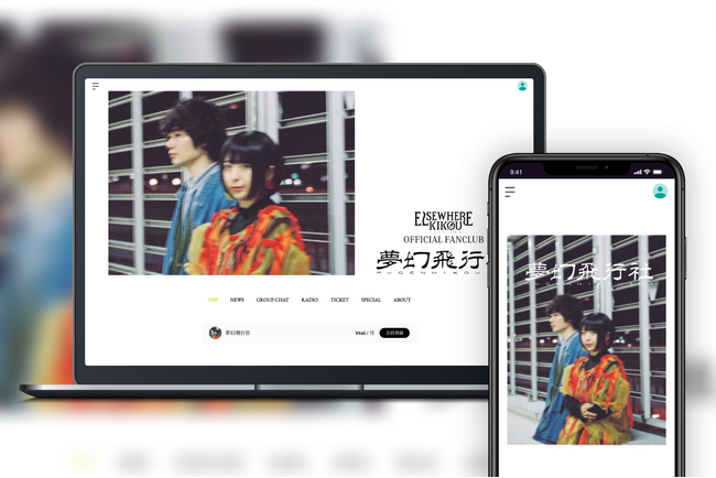 「Bitfan」にて、2人組バンド・エルスウェア紀行のオフィシャルファンクラブをオープン！