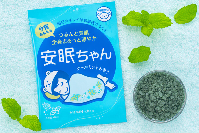 寝苦しい夜もスーッと気持ちいい！オヤスミ前の入浴料『睡眠美容 安眠ちゃん クールミントの香り』が新登場