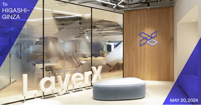 LayerX、新オフィス(東銀座)への移転のお知らせ