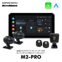 バイク用品メーカーMAXWINのスマートモニターM2シリーズにハーレーなどの外国産車やカスタムハンドルにも対応する取り付けステーが新登場！