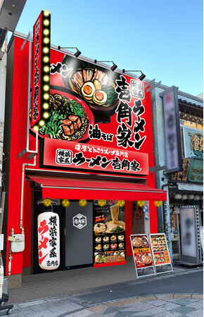 「壱角家 川越クレアモール店」が2024年5月21日(火)にオープン！