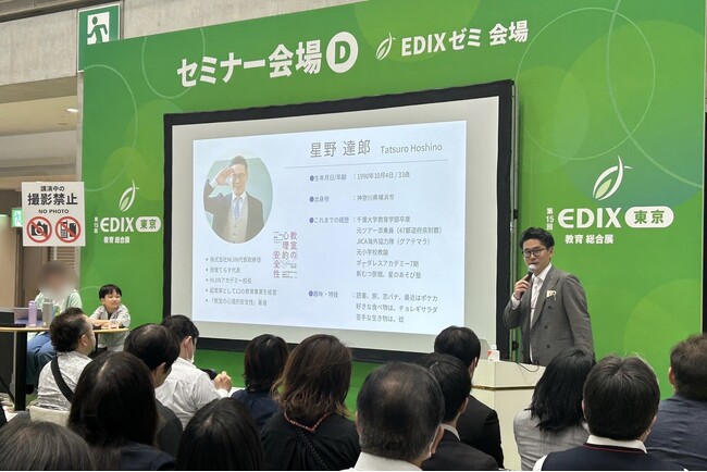 【NIJINアカデミー】日本最大級の教育展示会、EDIX東京で講演しました！