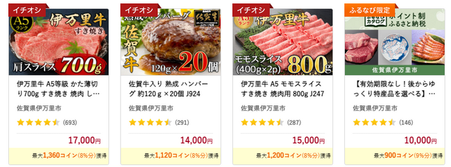 「ふるなび」で、佐賀県伊万里市のふるさと納税業務代行サービスを開始。直営での業務効率化と魅力発信強化を推進。