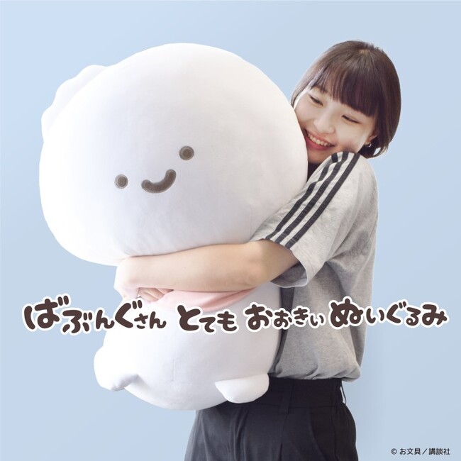 【お文具といっしょ】とてもおおきな ぬいぐるみ がヴィレヴァン限定で再販！