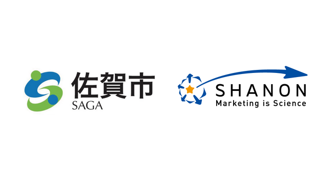 佐賀市 IT関連企業誘致活動をシャノンが支援！