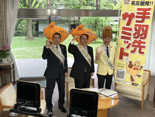 ありがとう10周年！手羽先サミット(R)愛知県 大村知事、エクシング安井常務取締役の特別対談を公開！～6月1日(土)には「企業対抗カラオケ大会」も開催予定～