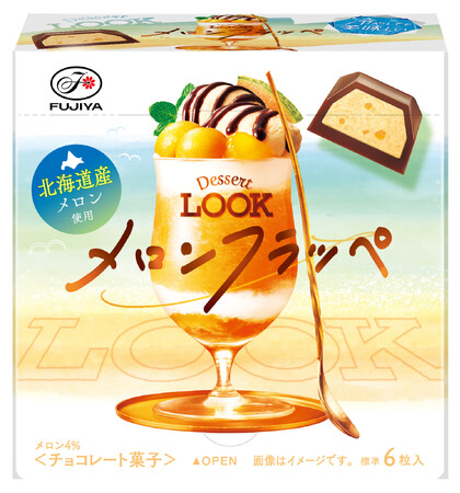 夏のデザートをイメージした大粒チョコレート「デザートルック(メロンフラッペ/コーヒーゼリーサンデー)」
