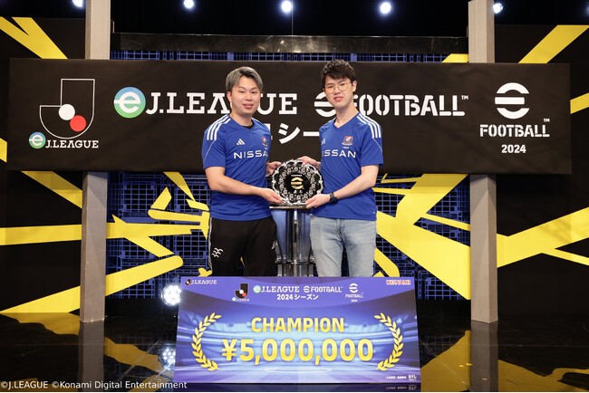 ＪリーグとKONAMIが共同開催するeスポーツ大会「eＪリーグ eFootball(TM) 2024シーズン」で横浜F・マリノスが２度目の栄冠