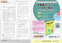 【ご購読者専用ダウンロード対象書籍】「家事審判における　抗告の理由－モデル文例と実務のポイント－」5/20新刊書発売！