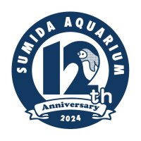 【すみだ水族館】5月22日（水）で開業12周年
ご来館者全員に12周年記念ステッカーをプレゼント
