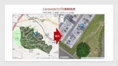 ＜寺院・霊園向け＞墓地専用デジタル地図「セレモビMAP」を7/1に提供開始　ドローン撮影の上空写真にお墓の位置をプロットして来場者に配布