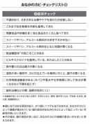 チェックシートB チェックシートB