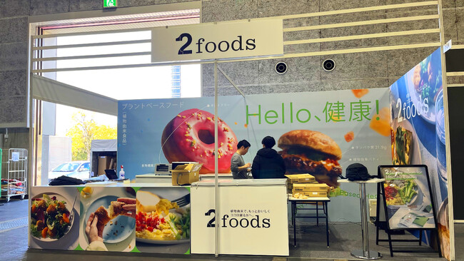 販促特化型マッチングサイト「ハンソクエスト」提供サービス『はじめての展示会』、植物由来食品メーカーのブース施工を受注