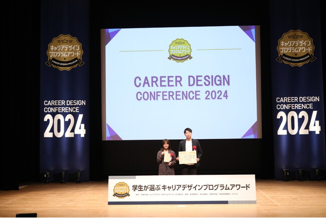 博報堂／博報堂ＤＹメディアパートナーズのインターンシップが「第7回 学生が選ぶキャリアデザインプログラムアワード」優秀賞を受賞