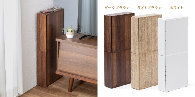 隙間の有効活用術！横幅わずか12cmの超スリム収納ボックスを5月21日に発売