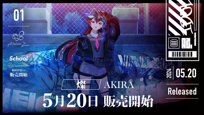メタバースファッションブランド「AtelierZ School」第1弾「私立AZ學園　出席番号001番 燦-AKIRA-」の正式版を販売を開始！
