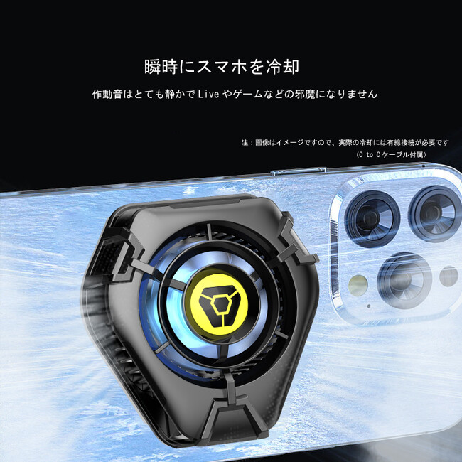 【スマホ冷却＆MagSafe充電】LIVE配信やゲーム、動画鑑賞時などのスマホの熱対策に最適。MagSafe充電にも対応した高い静粛性のマグネット式スマホクーラー