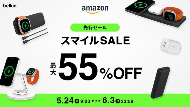 【Belkin】人気のQi2,MagSafeのワイヤレス充電器やモバイルバッテリーがセール価格に Amazon スマイルSALE 5月24日開始