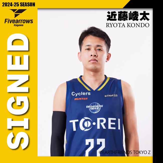 【香川ファイブアローズ】2024-25シーズン 選手契約締結(新規)のお知らせ