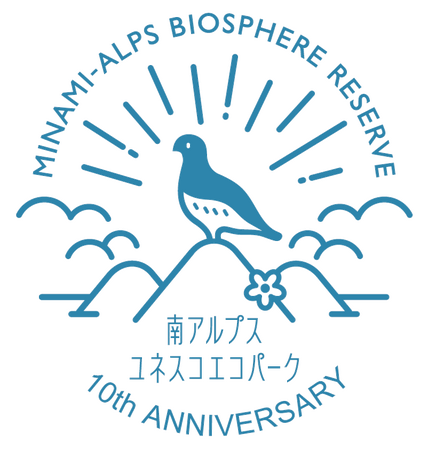 南アルプスユネスコエコパーク登録10周年記念山梨県北杜市で式典・講演会を開催 登山家　花谷泰広氏が講演