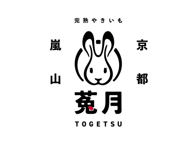 「完熟やきいも」の「京都嵐山完熟やきいも菟月」がなんばマルイに期間限定オープン！