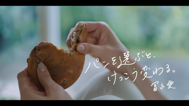 ZENBを愛用する冨永愛さん出演！ZENBシリーズ新TVCM『こんなパン、待ってた。』篇を5/22（水）より放送開始
