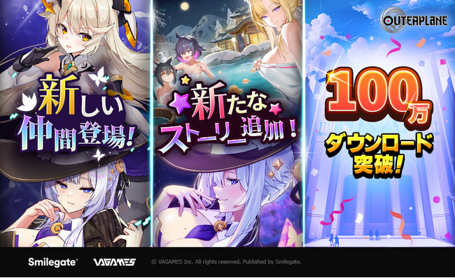 スマイルゲート、『アウタープレーン』大規模アップデート実施、100万DL記念プレゼント配布