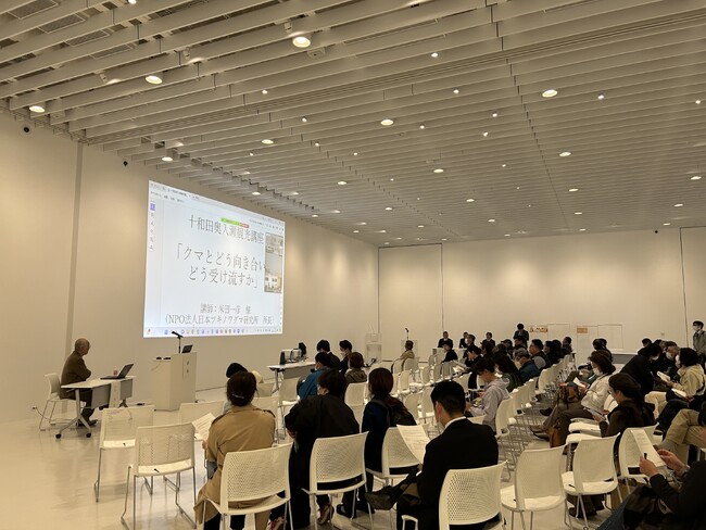 「クマとどう向き合い、どう受け流すか」講座が開催されました。