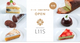 【5/20】有明に添加剤不使用の自家製ケーキ・洋菓子専門店『PÂTISSERIE L11S（パティスリー リワンス）』がオープン
