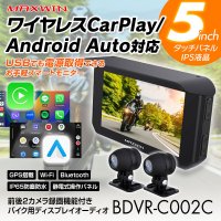 バイク用品メーカーMAXWINからUSB給電可能なCarPlay/Android Auto対応ディスプレイオーディオが登場！