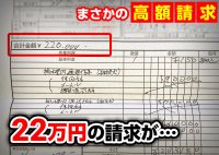 トイレつまりの修理において“悪徳業者”に関する市場調査を実施　「水道修理のセーフリー」が手口と対策を公開！