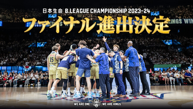日本生命 B.LEAGUE FINALS 2023-24進出決定!