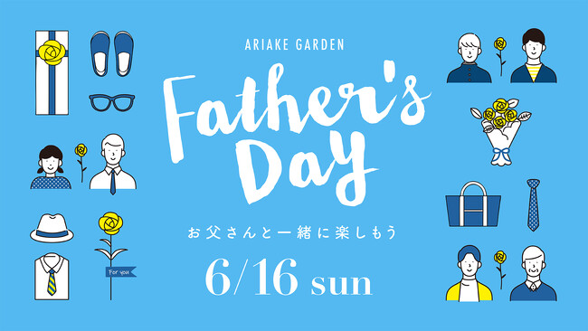 有明ガーデンでお父さんの似顔絵応募受付中！