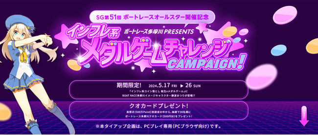 メタバース広告の「アドバーチャ」、人気インディーゲームのタイアップキャンペーンを支援!