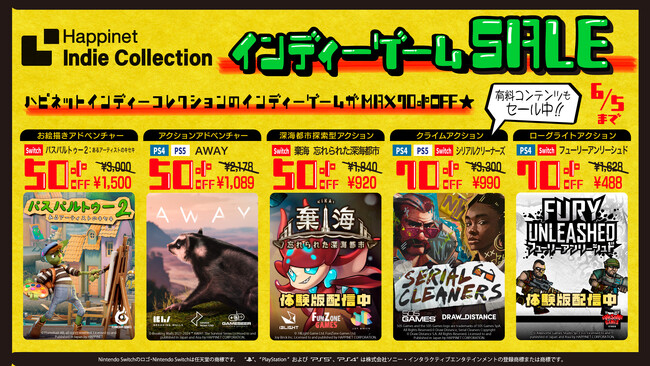 Happinet Indie CollectionのインディーゲームDL版、2024年6月5日（水）まで最大70％OFFセールを開催！『シリアルクリーナーズ』の有料コンテンツが初セール実施