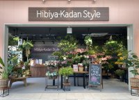 ～旬の花で、暮らしに喜びと潤いを～Hibiya-Kadan Style エキア竹ノ塚店5月23日（木）オープン