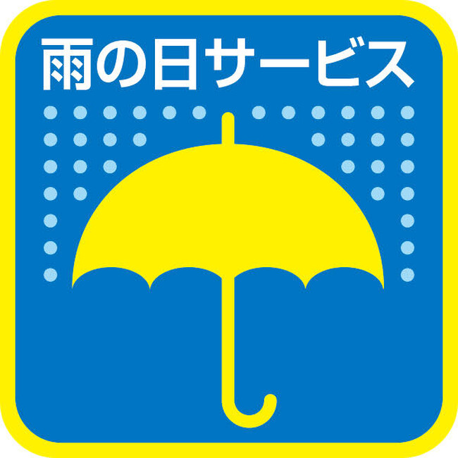 【松屋浅草】今年は割引・増量などバージョンアップ！雨の日、晴れの日サービス　実施