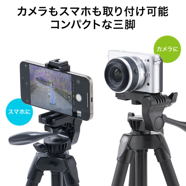 スマホでもしっかり固定して撮影できる、コンパクト三脚を5月22日に発売