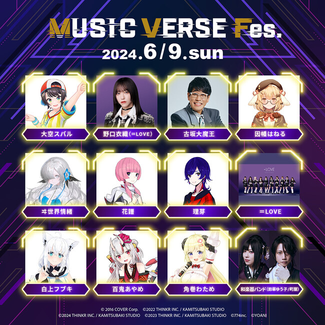 人気VTuberと豪華アーティストがコラボ！「MUSIC VERSE Fes.」パシフィコ横浜での会場チケットの一般券売が5/22(水)12:00より開始！
