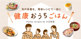 大正健康ナビ、5/22に新着情報「もやしと牛肉のわさびじょうゆ炒め」を公開！