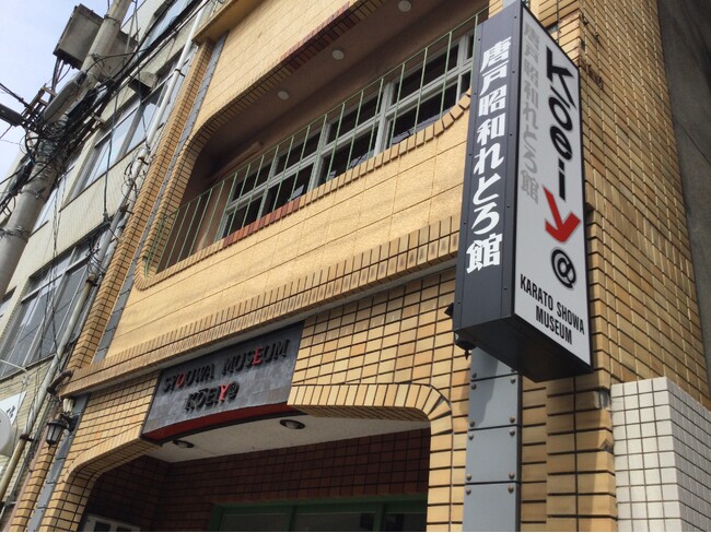 ★昭和×レトロ★下関グランドホテルで懐かしの昭和30～40年代へタイムスリップ！（ご協力:唐戸昭和れとろ館 Kōeiy@様）