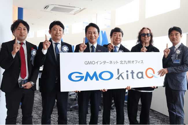 GMOインターネットグループ、北九州オフィス「GMO kitaQ」を増床