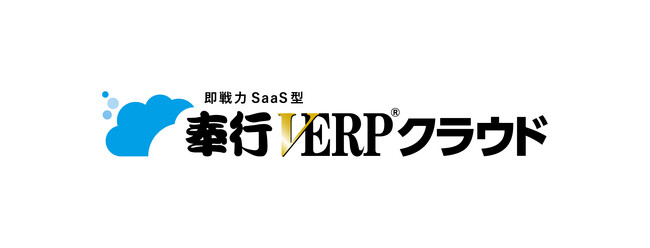 OBCの新CM「即戦力SaaS型　奉行V ERPクラウド　機能アップで新登場篇」、5月25日より全国で放送開始